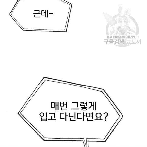 힙한남자 17화 10