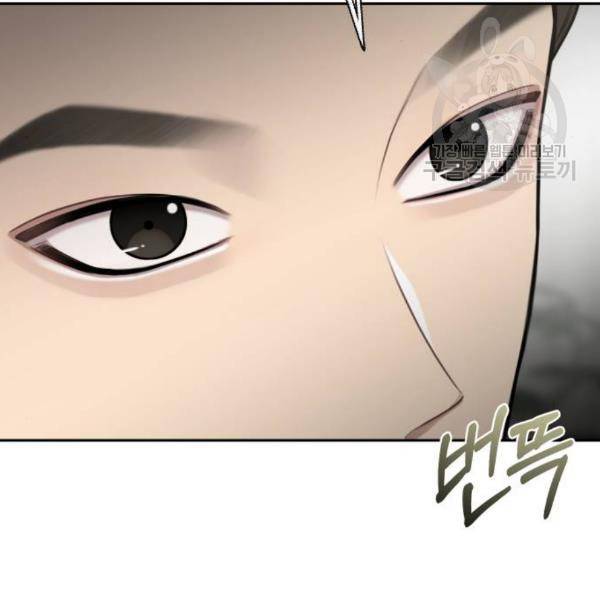 힙한남자 17화 11