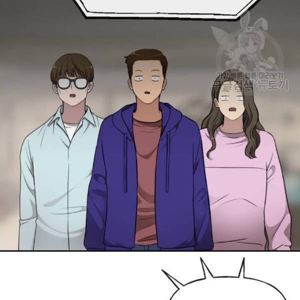 힙한남자 17화 13