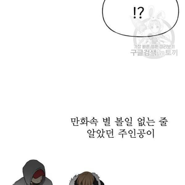 힙한남자 17화 14
