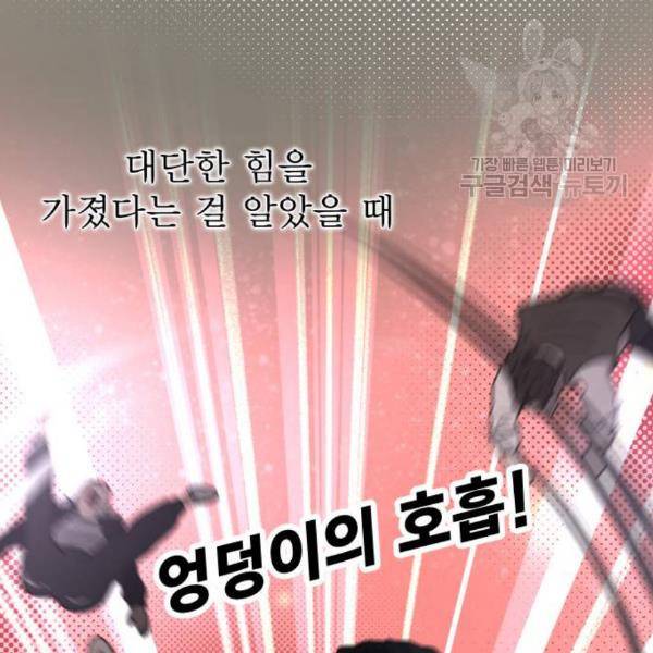 힙한남자 17화 16