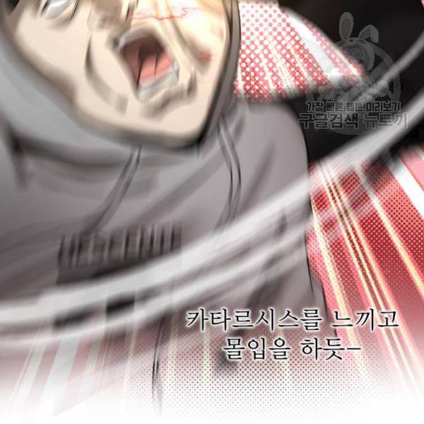 힙한남자 17화 18