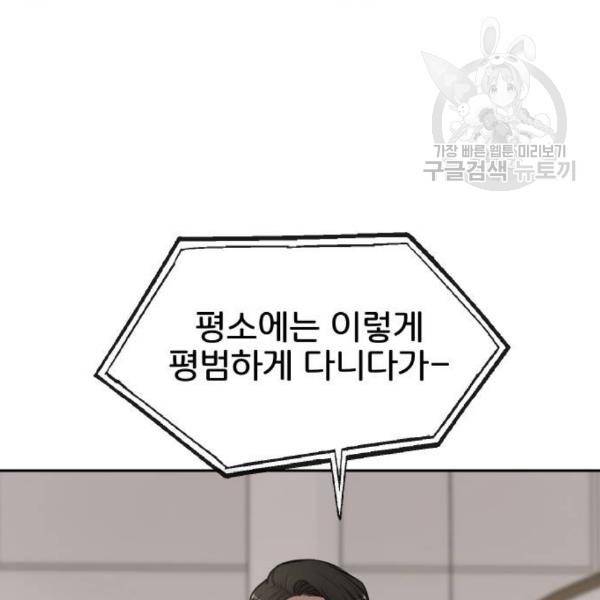 힙한남자 17화 19