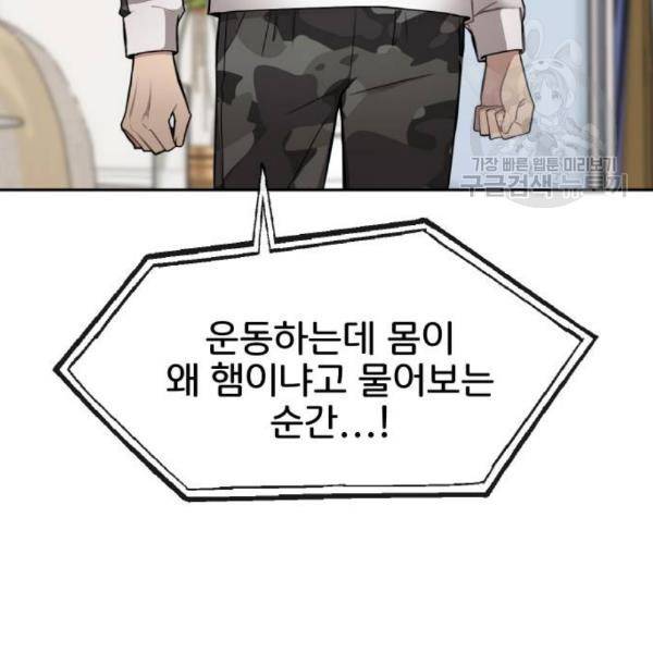 힙한남자 17화 21