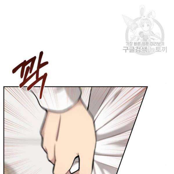힙한남자 17화 22