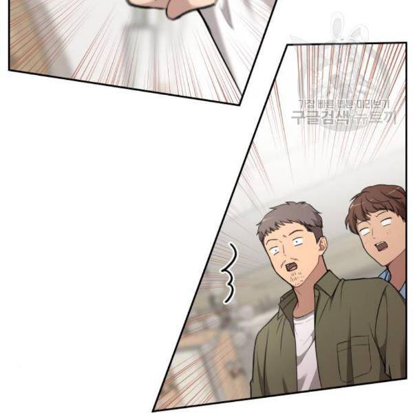 힙한남자 17화 23