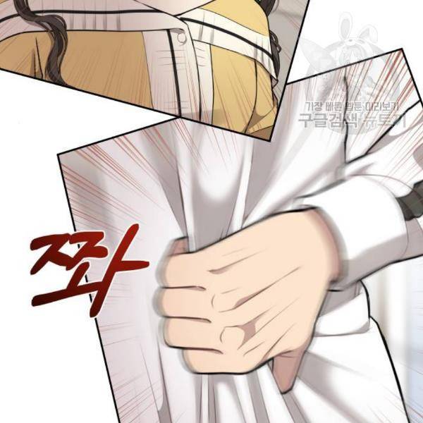 힙한남자 17화 25