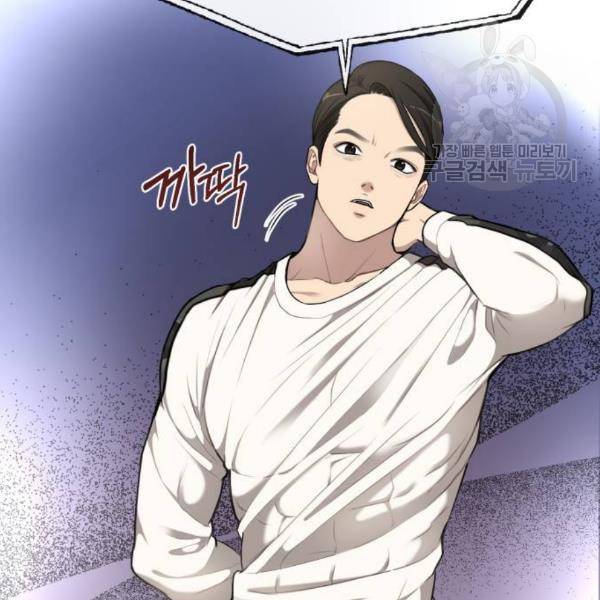 힙한남자 17화 35