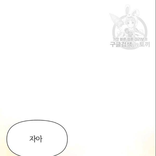 적국 황제의 노예가 되었습니다 10화 2