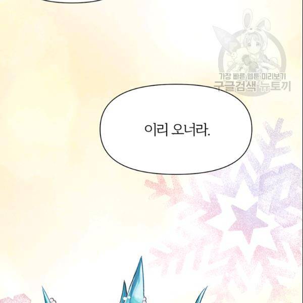 적국 황제의 노예가 되었습니다 10화 3