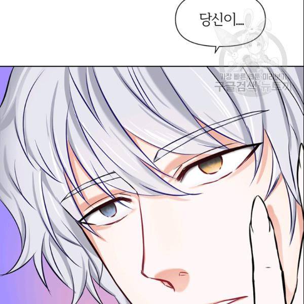 적국 황제의 노예가 되었습니다 10화 13