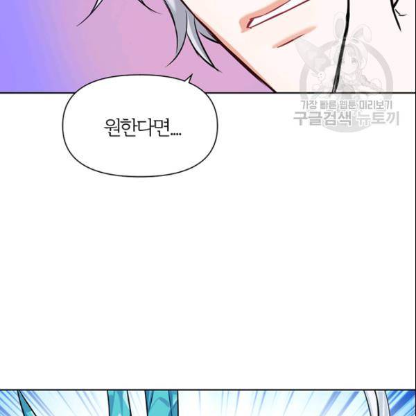 적국 황제의 노예가 되었습니다 10화 14