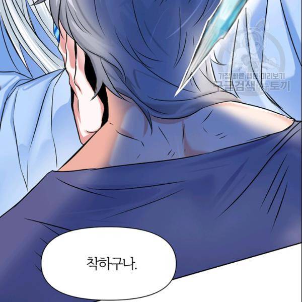 적국 황제의 노예가 되었습니다 10화 16
