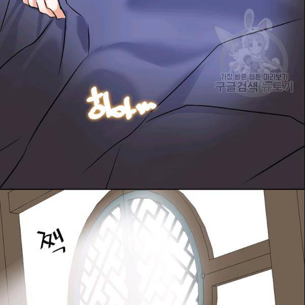 적국 황제의 노예가 되었습니다 10화 25
