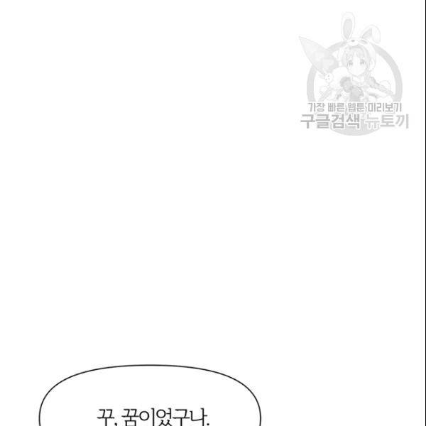 적국 황제의 노예가 되었습니다 10화 28