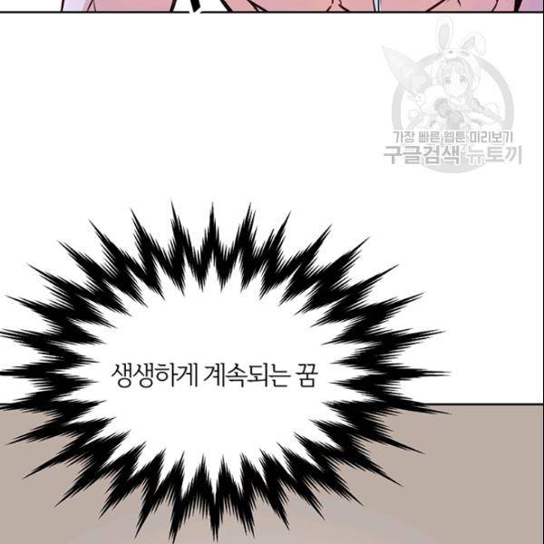적국 황제의 노예가 되었습니다 10화 30