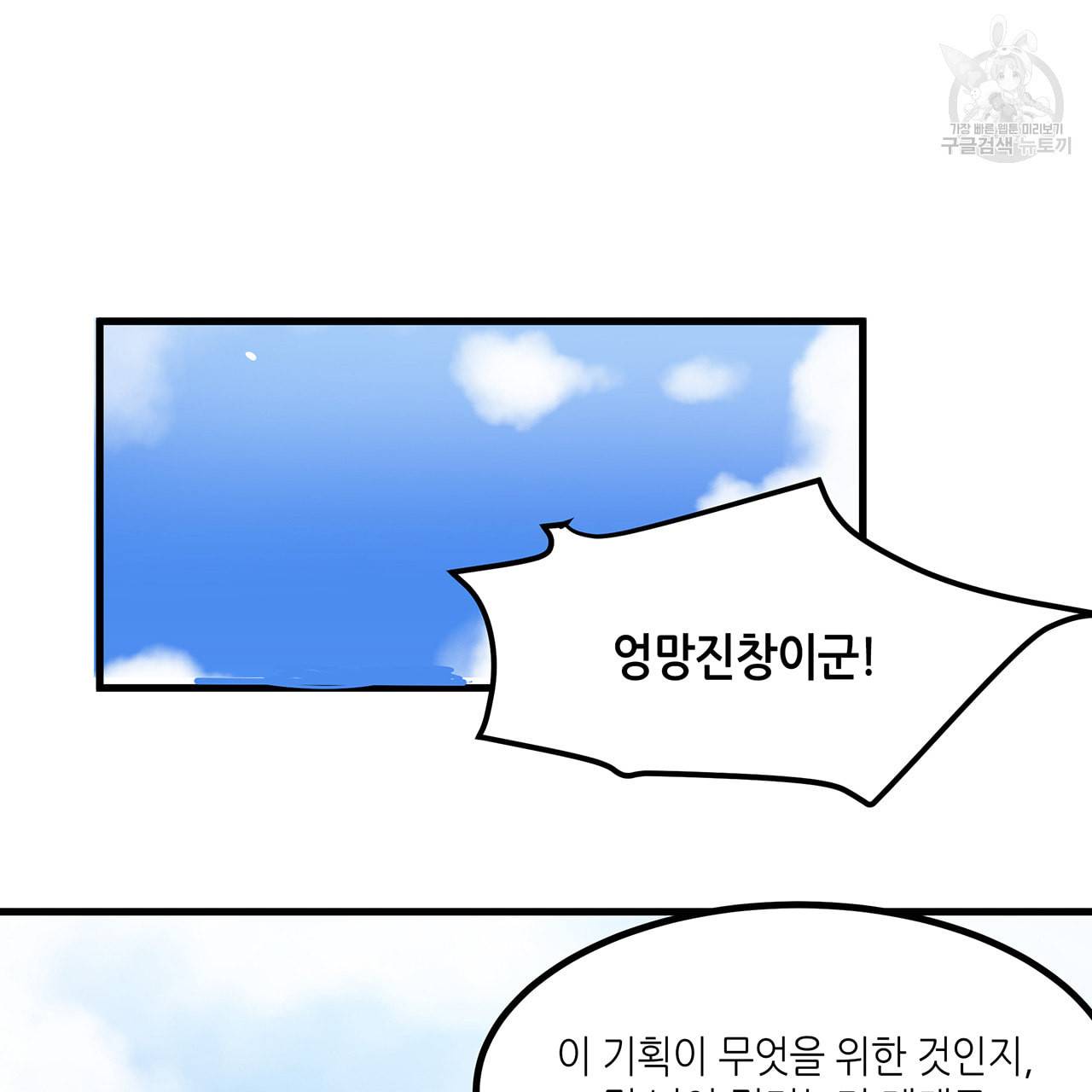 황제의 약혼녀로 산다는 것은 15화 2