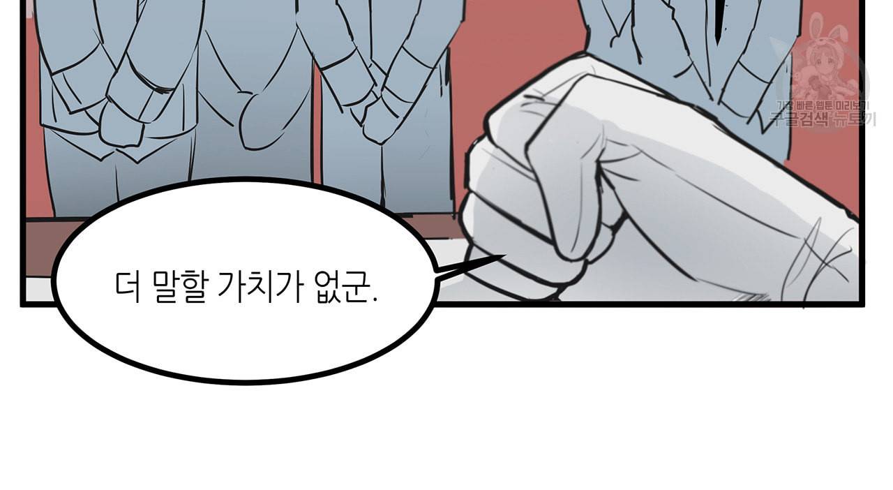 황제의 약혼녀로 산다는 것은 15화 6