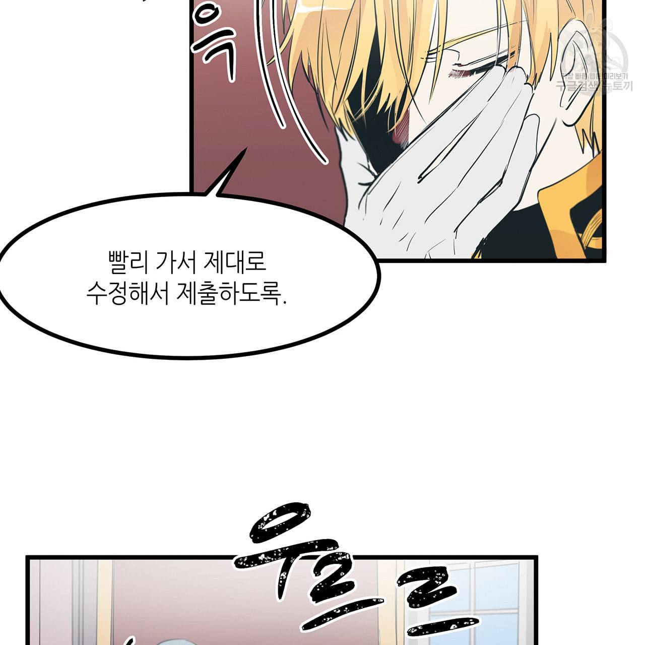 황제의 약혼녀로 산다는 것은 15화 8