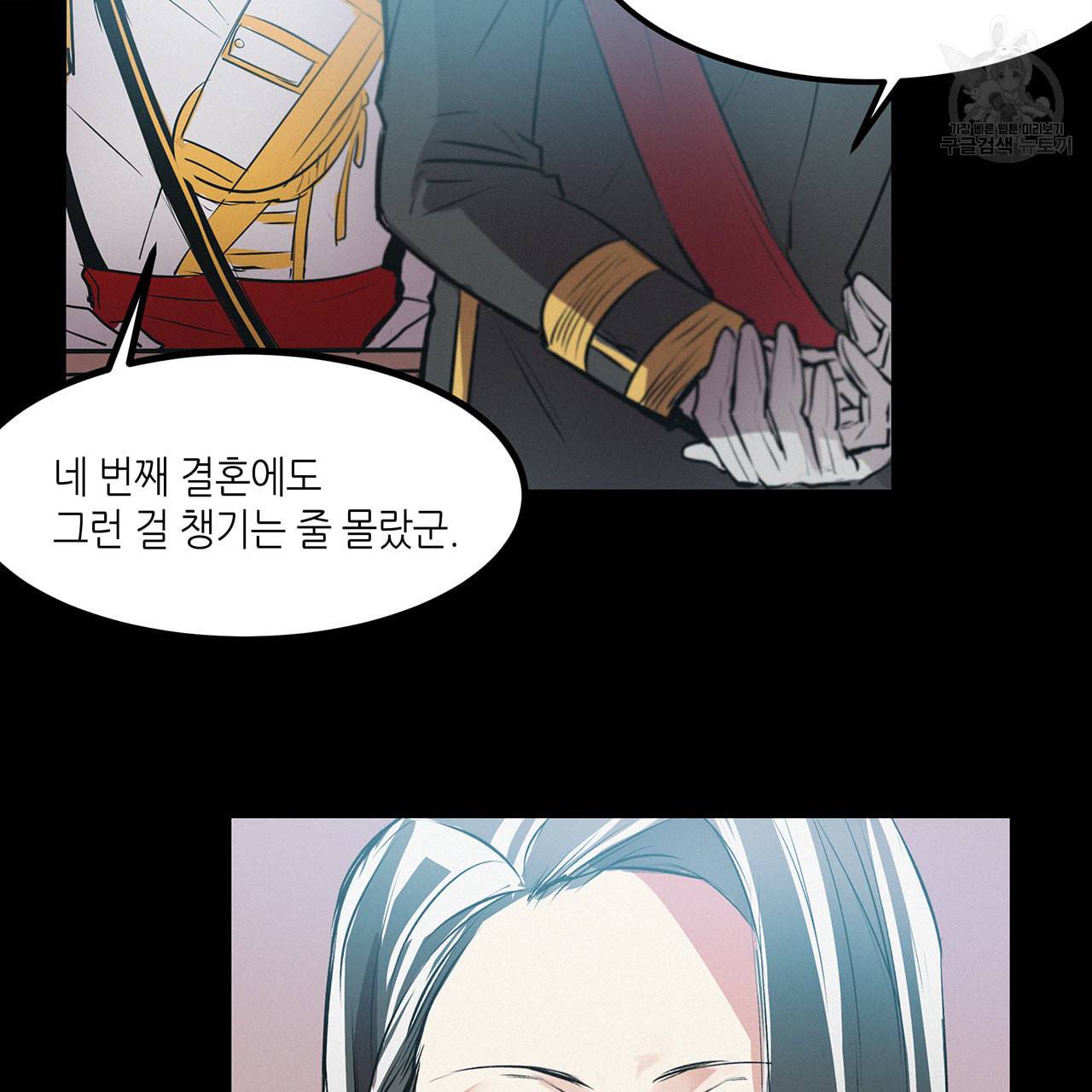 황제의 약혼녀로 산다는 것은 15화 11
