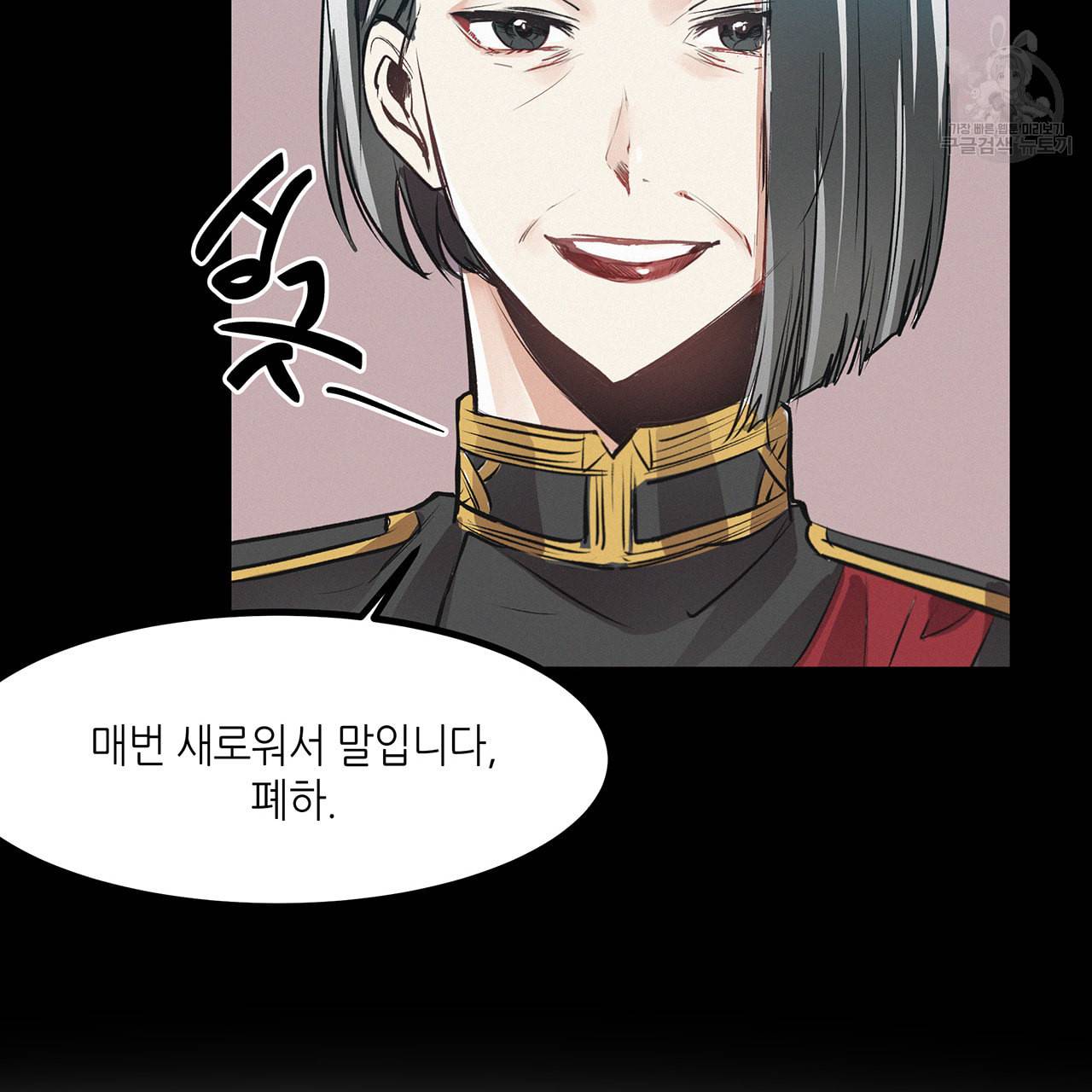 황제의 약혼녀로 산다는 것은 15화 12
