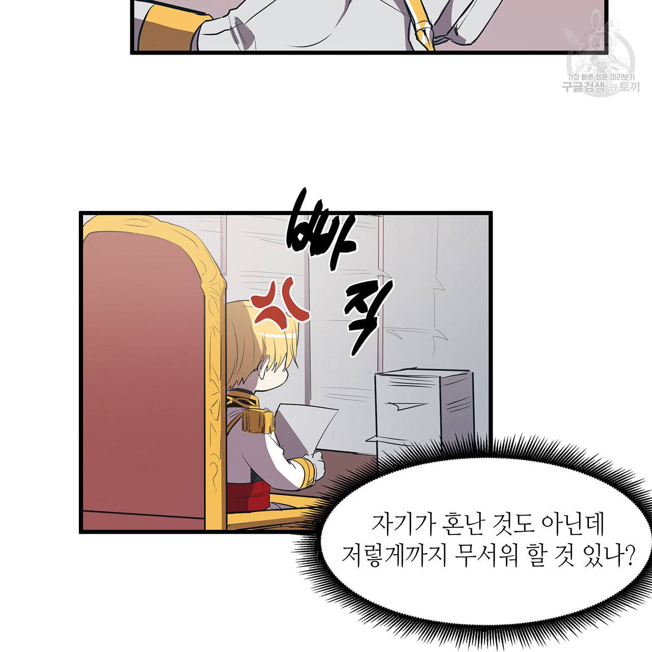 황제의 약혼녀로 산다는 것은 15화 19