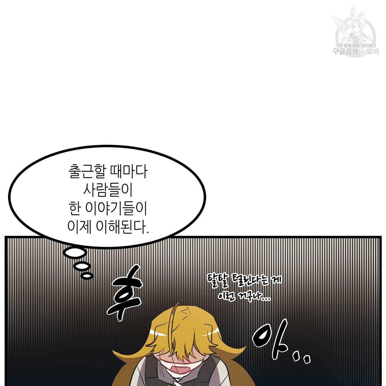 황제의 약혼녀로 산다는 것은 15화 21