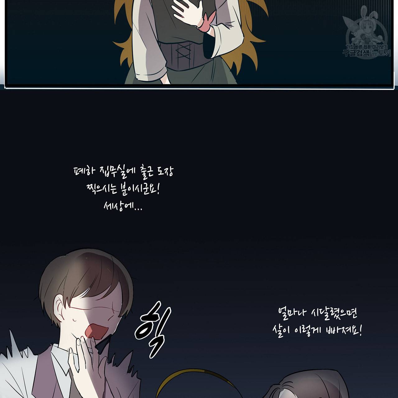 황제의 약혼녀로 산다는 것은 15화 22