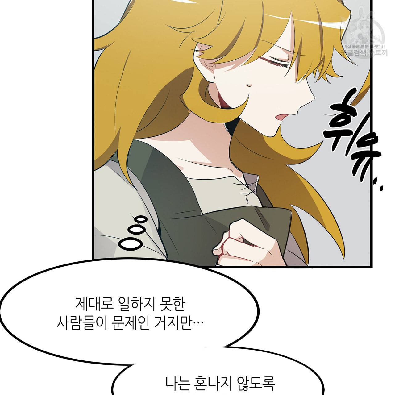 황제의 약혼녀로 산다는 것은 15화 25