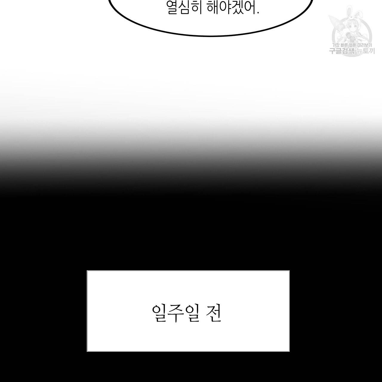 황제의 약혼녀로 산다는 것은 15화 26