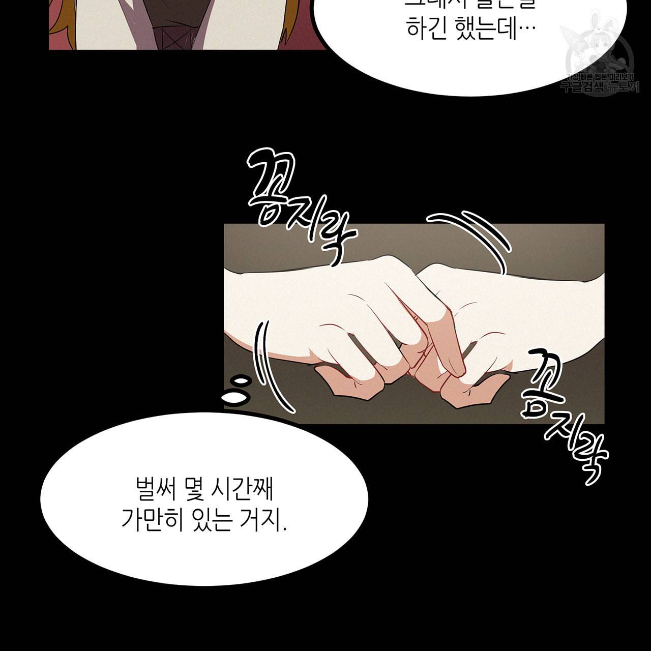 황제의 약혼녀로 산다는 것은 15화 29