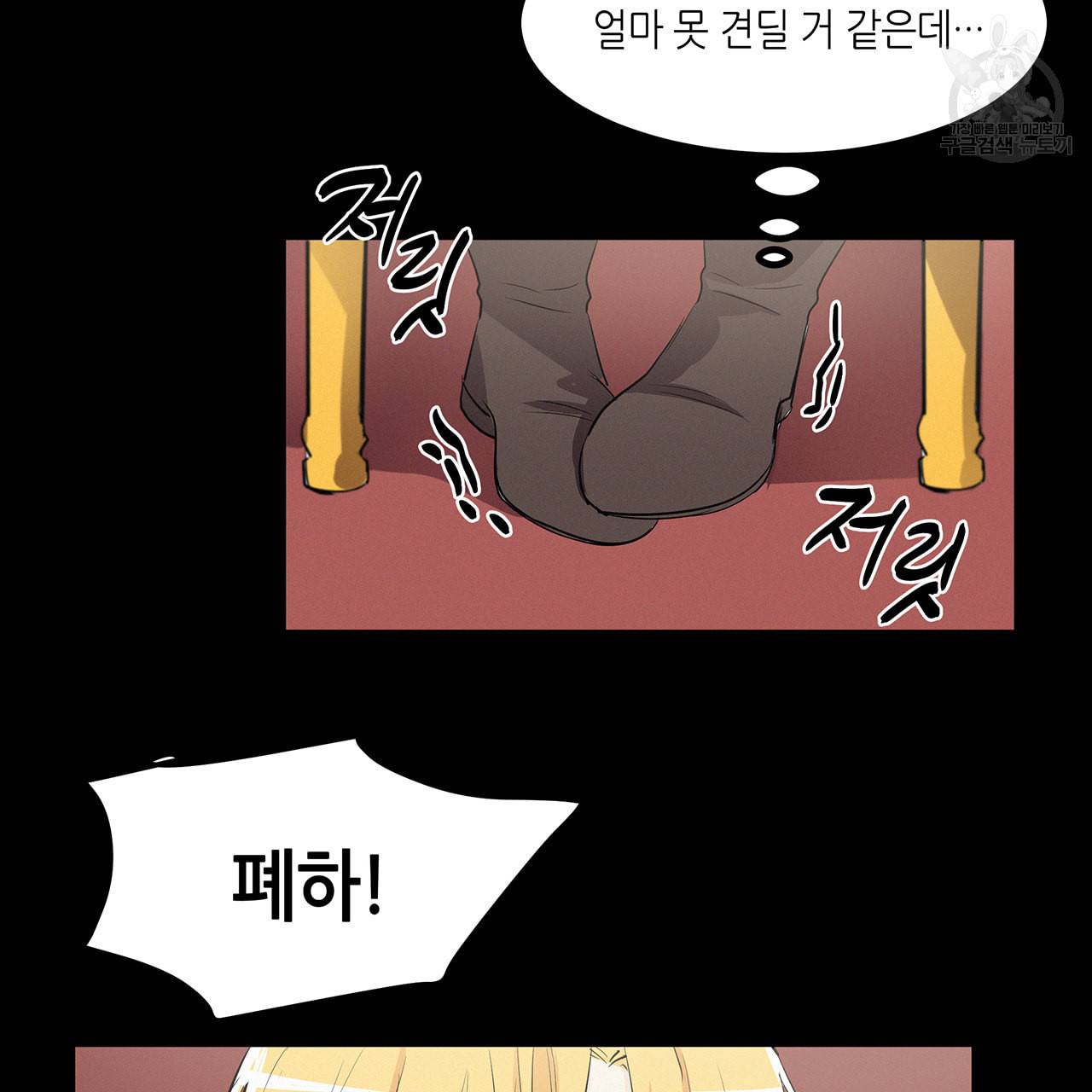 황제의 약혼녀로 산다는 것은 15화 31