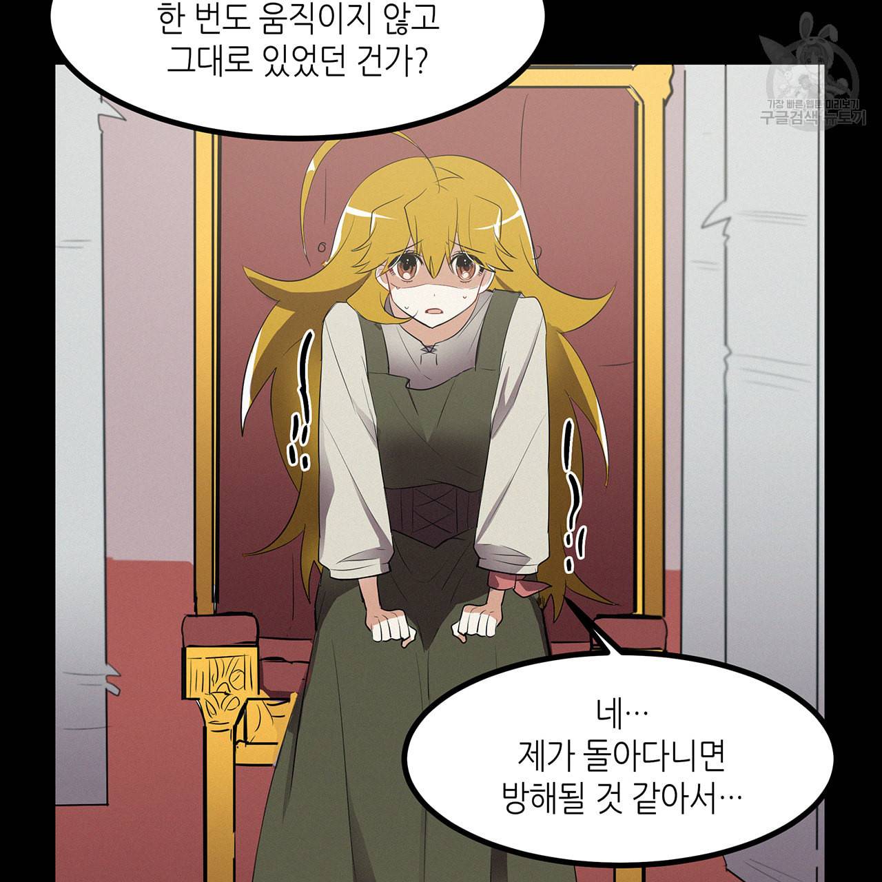 황제의 약혼녀로 산다는 것은 15화 33