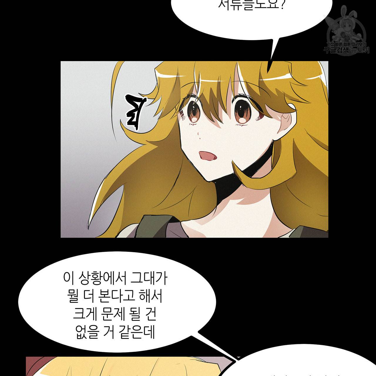 황제의 약혼녀로 산다는 것은 15화 36