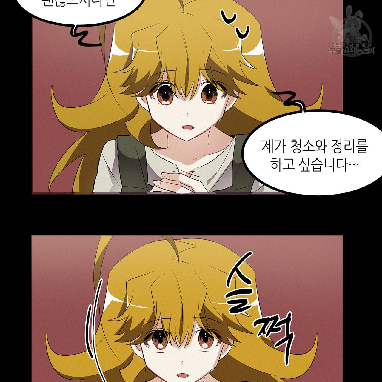 황제의 약혼녀로 산다는 것은 15화 39