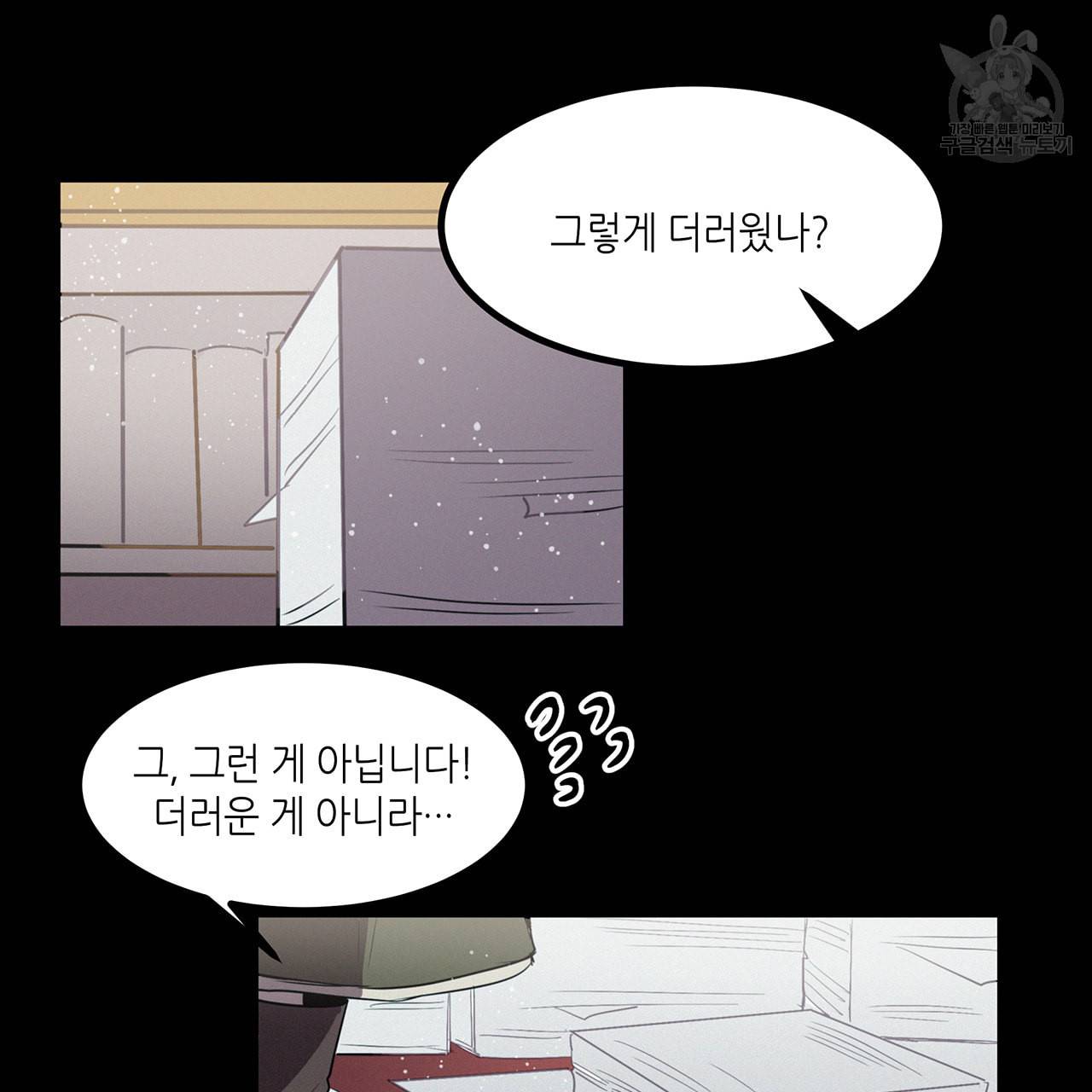 황제의 약혼녀로 산다는 것은 15화 41