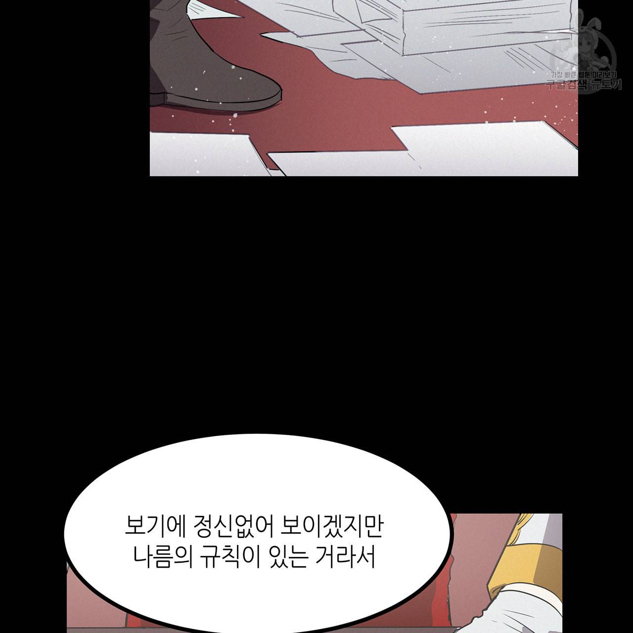 황제의 약혼녀로 산다는 것은 15화 42