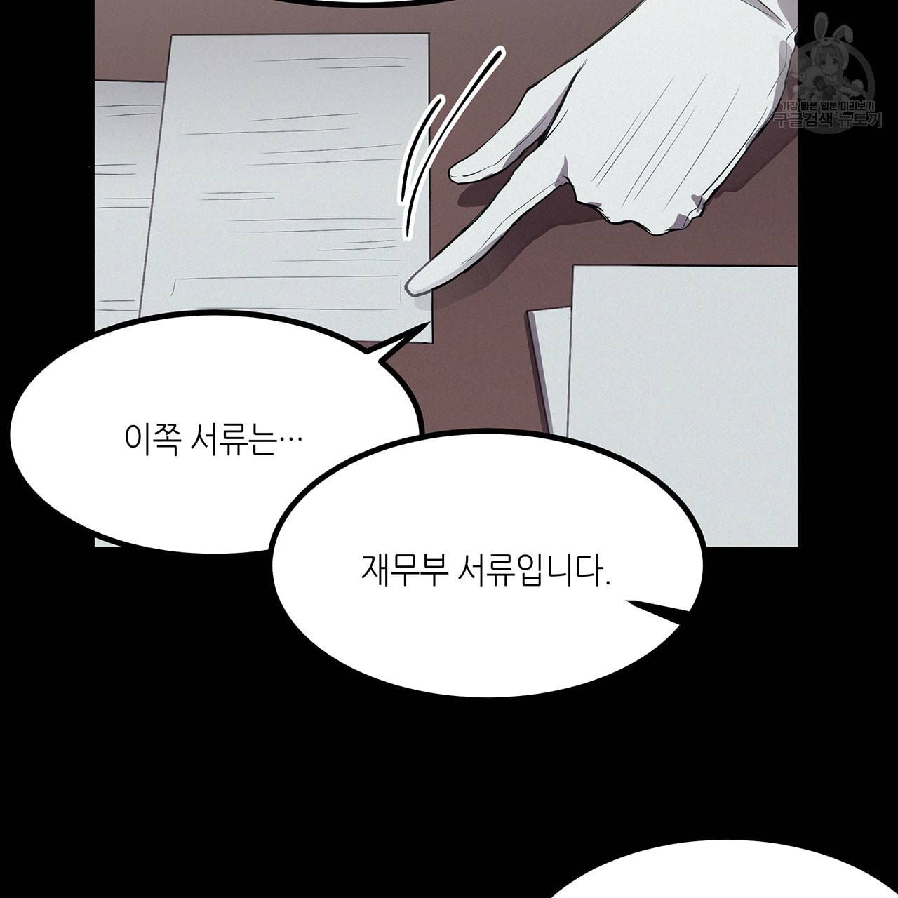 황제의 약혼녀로 산다는 것은 15화 43