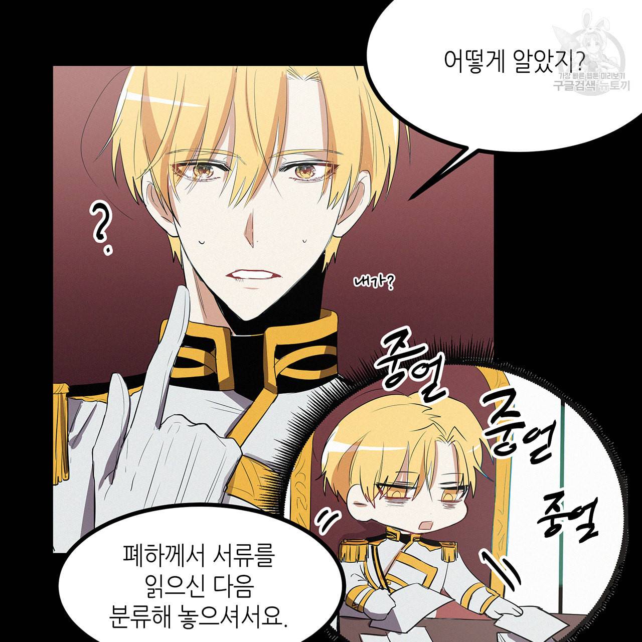 황제의 약혼녀로 산다는 것은 15화 44