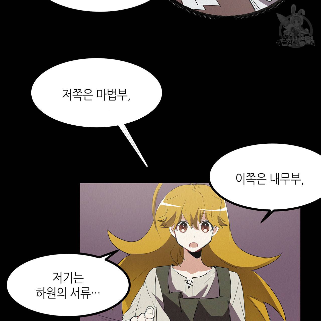 황제의 약혼녀로 산다는 것은 15화 45