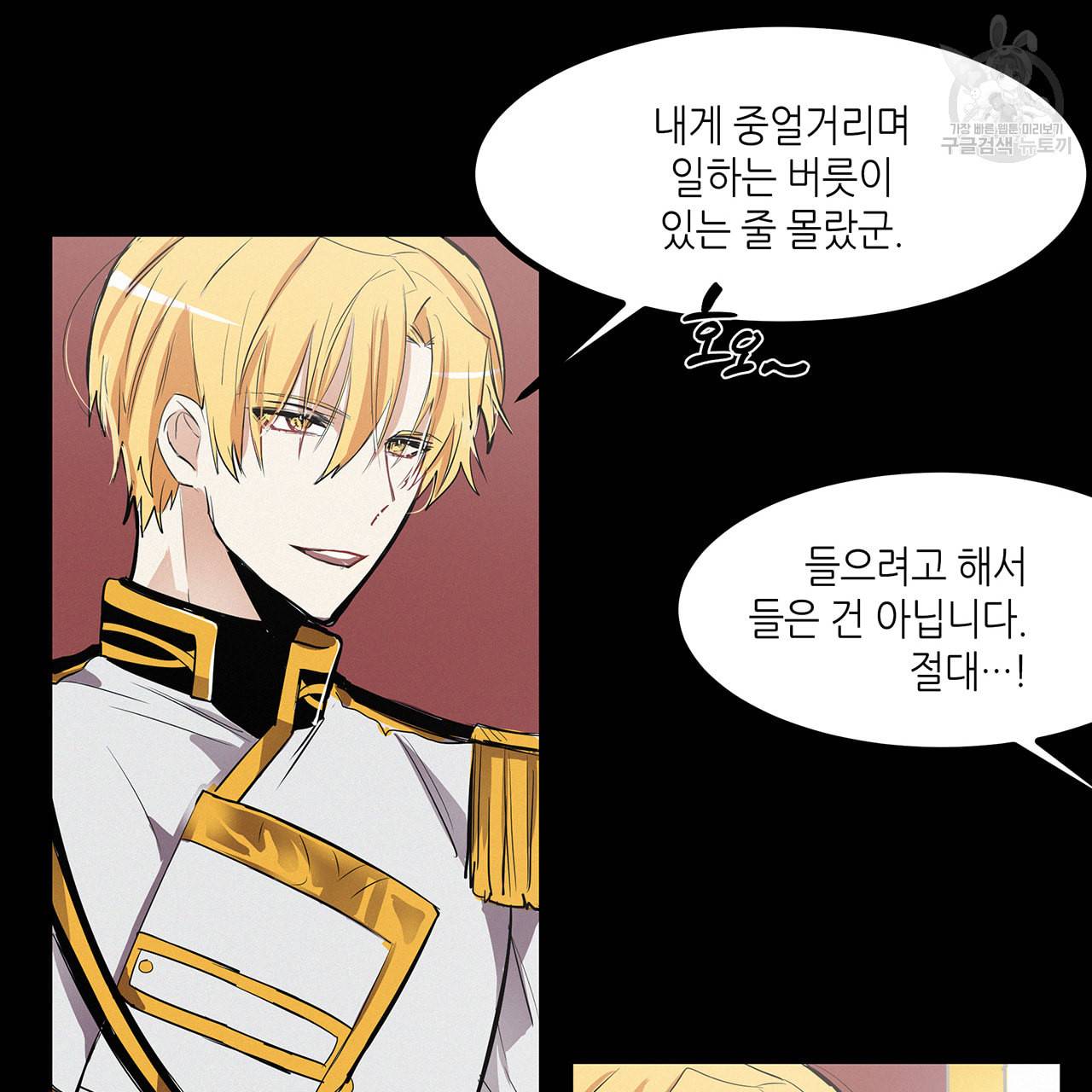 황제의 약혼녀로 산다는 것은 15화 47
