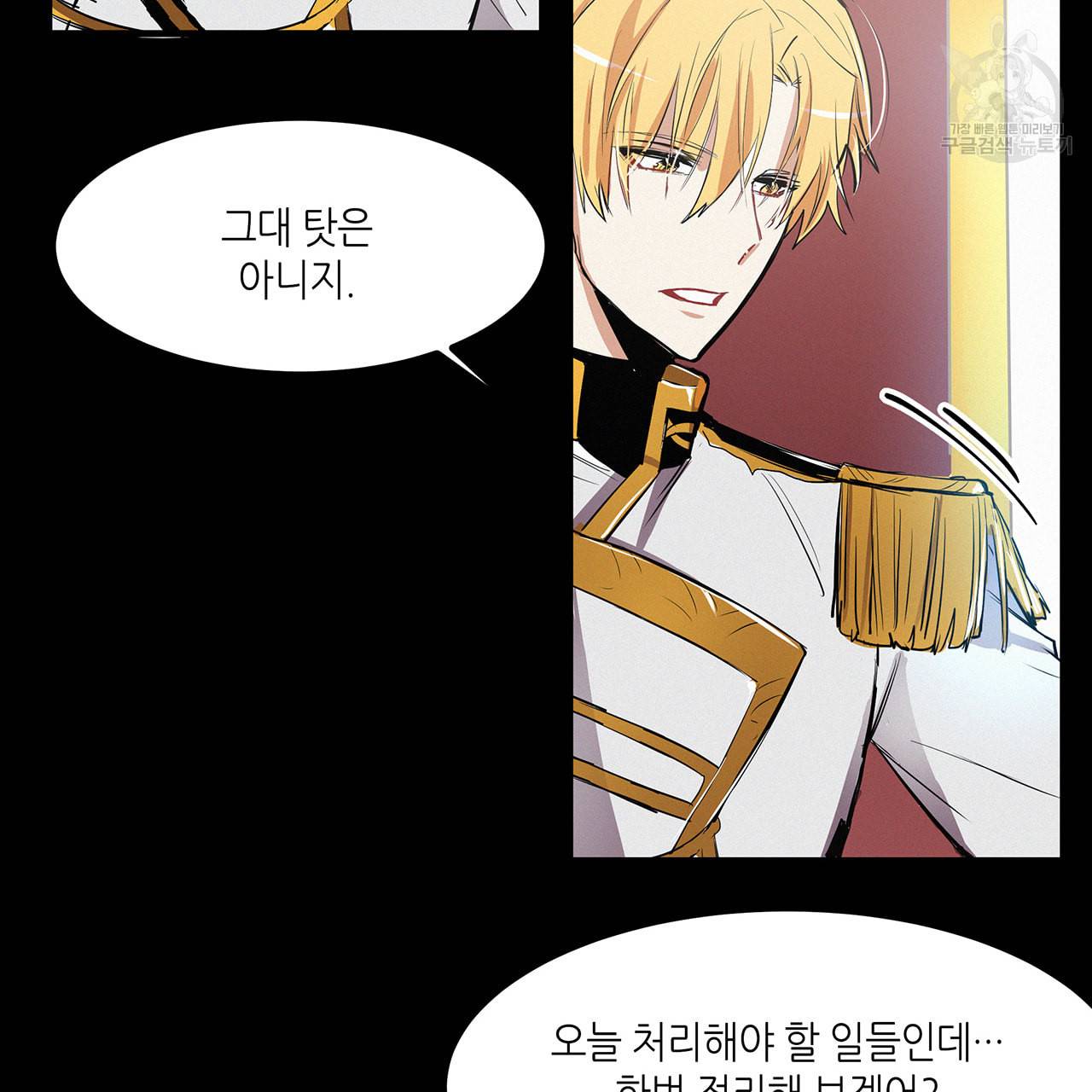 황제의 약혼녀로 산다는 것은 15화 48