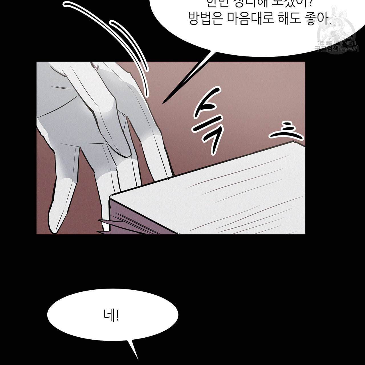 황제의 약혼녀로 산다는 것은 15화 49