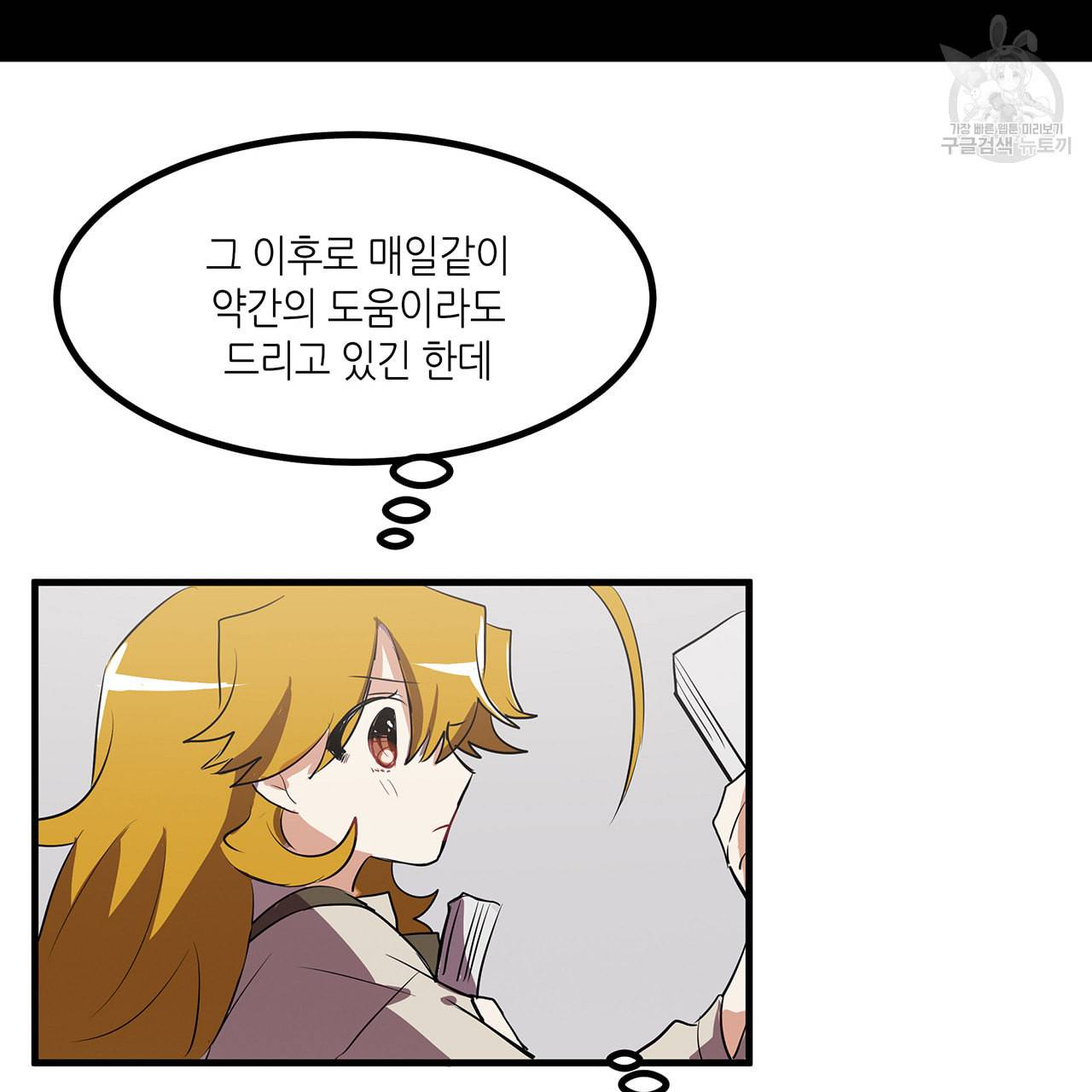 황제의 약혼녀로 산다는 것은 15화 51