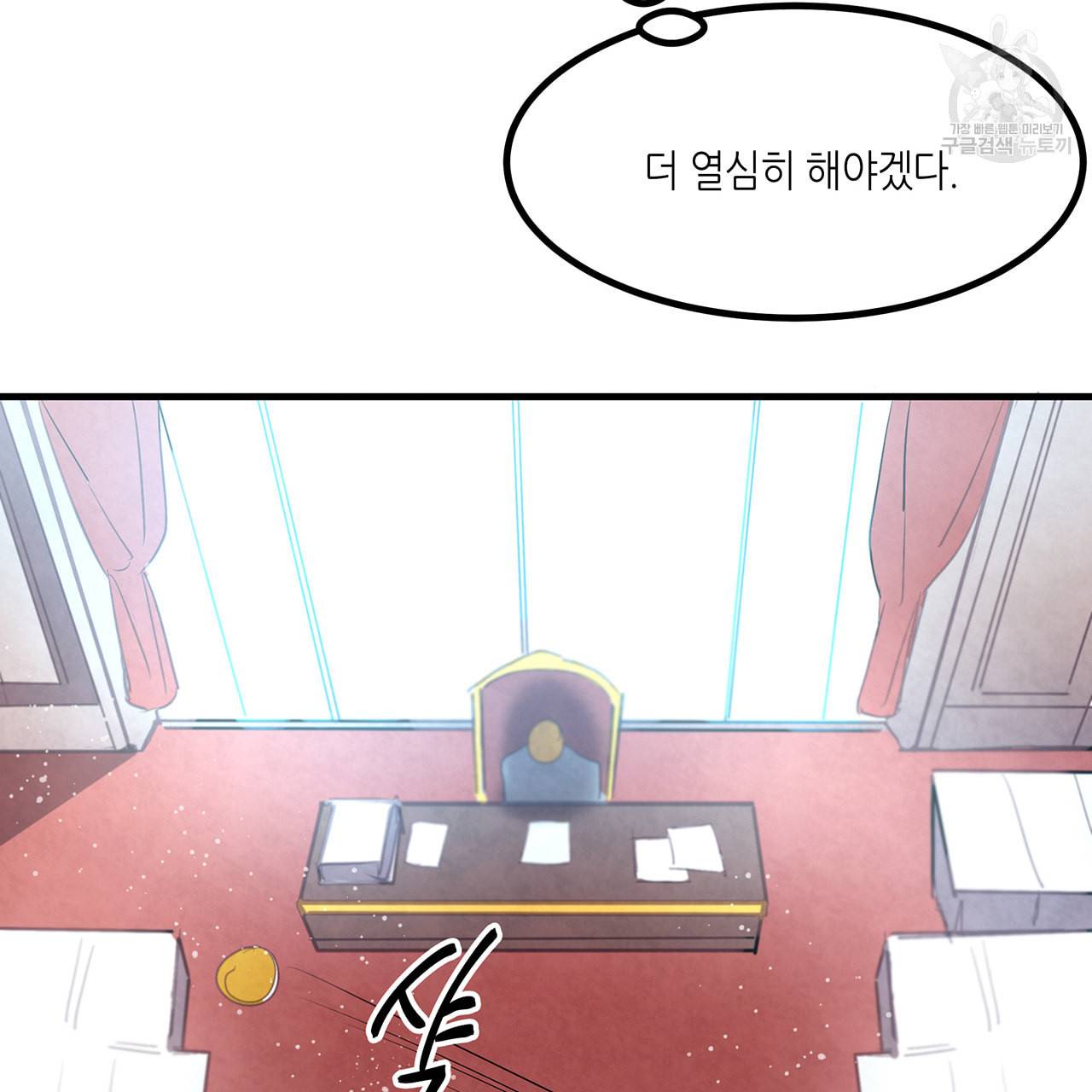 황제의 약혼녀로 산다는 것은 15화 52