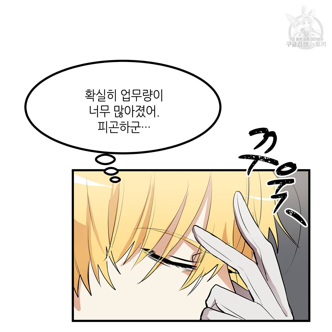 황제의 약혼녀로 산다는 것은 15화 54
