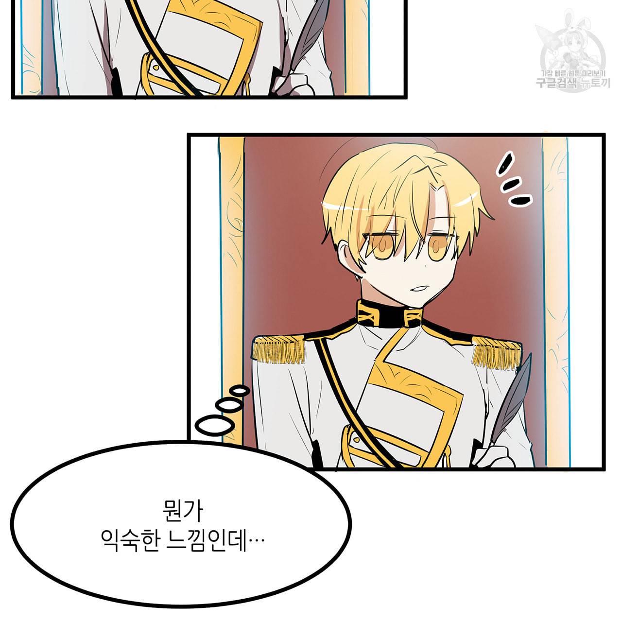 황제의 약혼녀로 산다는 것은 15화 56
