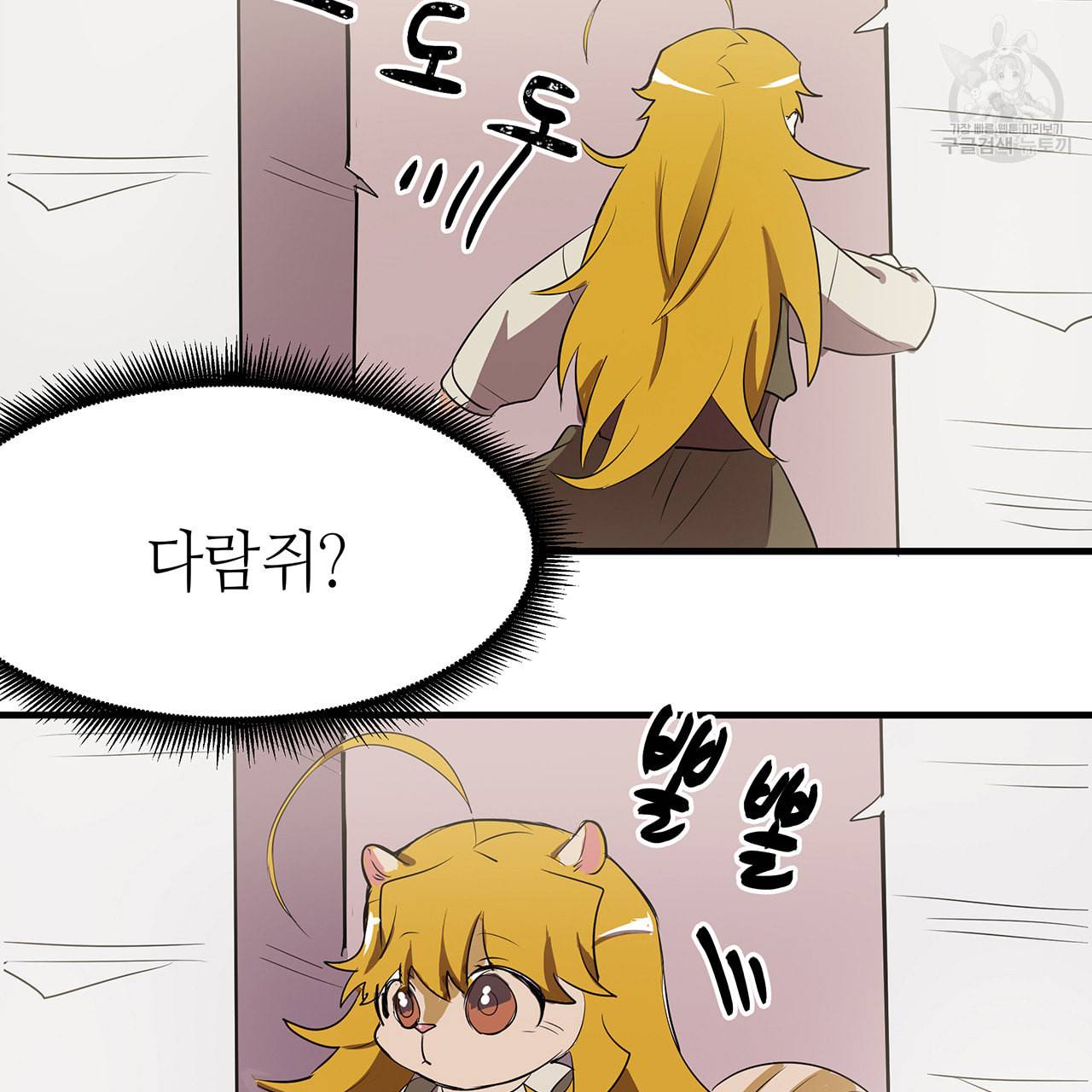 황제의 약혼녀로 산다는 것은 15화 59