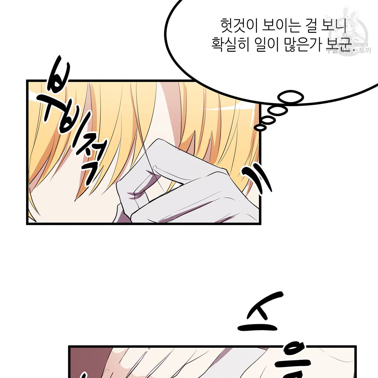 황제의 약혼녀로 산다는 것은 15화 62
