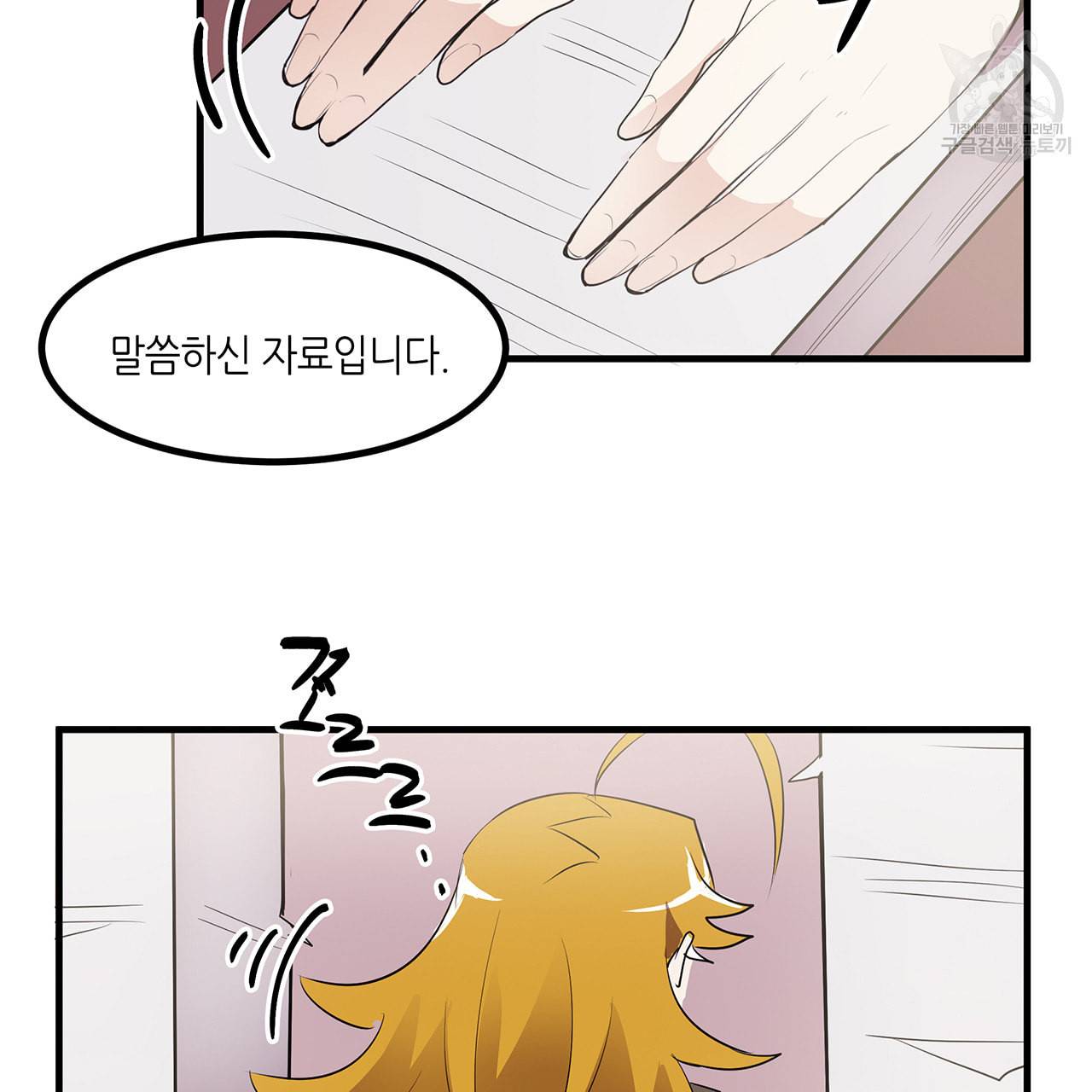 황제의 약혼녀로 산다는 것은 15화 63